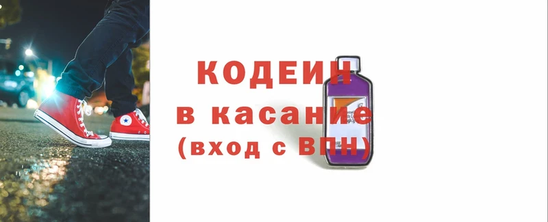 Кодеин Purple Drank  купить наркоту  Иланский 